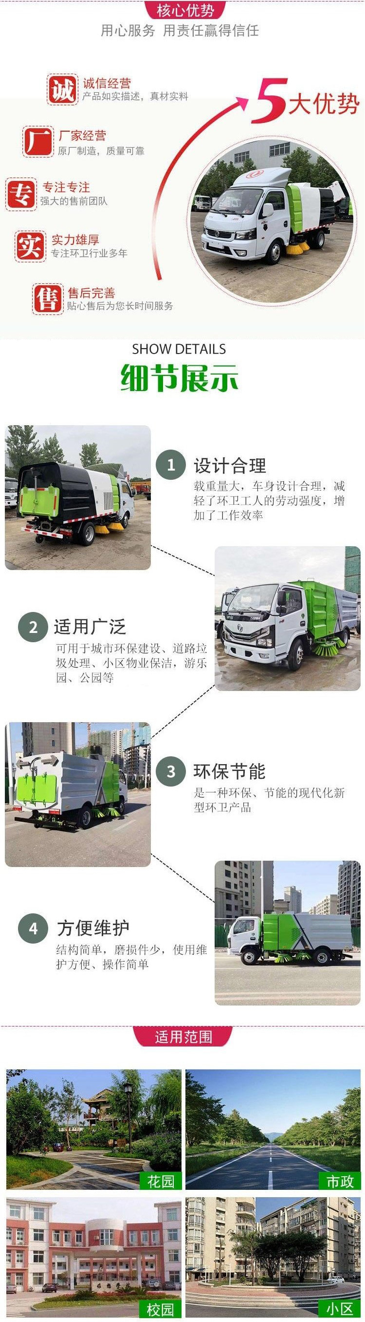 湖北程力東風天龍大型洗掃車